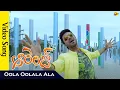 Download Lagu Oola Oolala Ala Video Song | Orange-ఆరెంజ్  Telugu Movie Songs |  Ram Charan | Vega Music