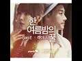 San E & Raina (After School) -- Project Single 'A Midsummer Night's Sweetness'