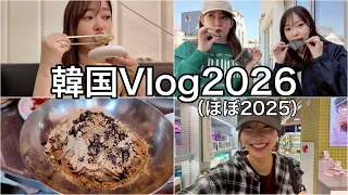 急に韓国行っちゃう勢です！