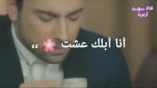 Azra Ve Cenk Elimi Birakma آزرا و جينك لا تترك يدي قلبي معك زياد برجي و داليدا 