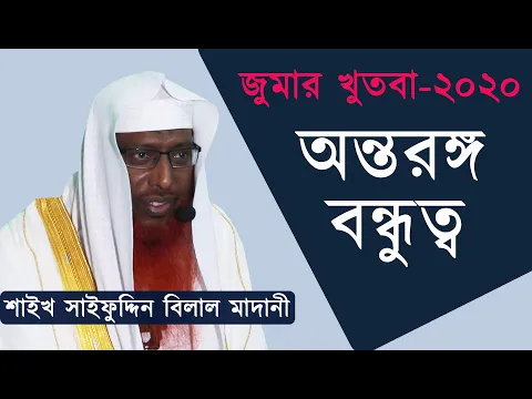 অন্তরঙ্গ বন্ধুত্ব