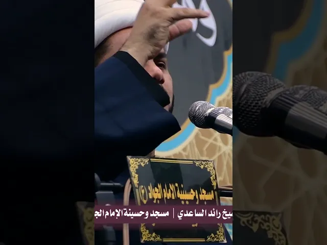 ⁣الامام الحسين عليه السلام مع الملك منصور #الشيخ_رائد_الساعدي