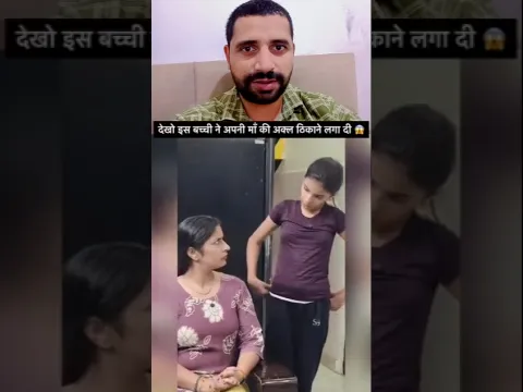 is bacchi ne apni mummy ko Kitna Achcha Sabak Sikhaya #viralvideo #no #lovestory #youtubeshorts