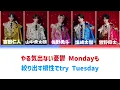 M!LK アイドルパワー 【パート分け／歌詞割】