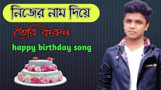 name happy birthday song download mp3 techno alveer