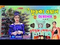 Download Lagu Fuchka Wala Amai Fuchka New Dj | Durga Puja Special 2025 Khatra Matal Dance JBL Mix Purulia Dj Remix