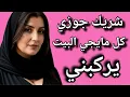 Lagu كل يوم جمعة مع شريك جوزي في المشروع بس اللي حصل محدش يتخيله !!!...