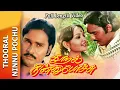 Download Lagu Thooral Ninnu Pochchu | K. Bhagyaraj | M. N. Nambiar | Tamil Super hit Movie | HD Full Movie