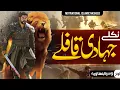 Download Lagu Unleash Your Spirit with Nikly Jihadi Qafily - New Motivational Jihadi Nasheed by Waseem Muaviya