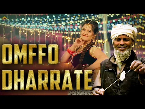 Download MP3 OMFFO DHARRATE | Le Bhaiye Omfo Song | Dharate Kaat Rahi Hai | omfo Viral Song | Omfo Song | Aryan M