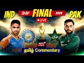Download Lagu 🔴IND vs PAK Final LIVE | India vs Pakistan | Asia Cup 2025 Final | Dubai | Cricket Score | N18G