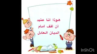 المحفوظات قطع صلاه النوم القطعه الأولى صف 3 4 