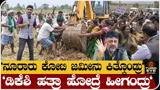 "ನೂರಾರು ಕೋಟಿ ಜಮೀನು ಕಿತ್ಕೊಂಡ್ರು"- "ಡಿಕೆಶಿ ಹತ್ರಾ ಹೋದ್ರೆ ಹೀಗಂದ್ರು"- Nice road scam Ground report-04