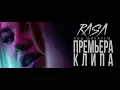 Download Lagu RASA  - Под фонарем