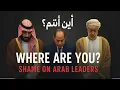 Where Are You? 💔 | Powerful Nasheed for Palestine | Arab Leaders in Silence