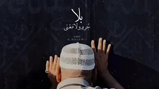 عباد أعرضوا عنا بلا جرم ولا معنى   مشاري العفاسي   دندنها