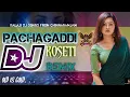 Lagu PACHAGADDI KOSETI// DJ SONG// REMIX BY BALAJI DJ SONGS FROM CHINNAGAMJAM 🎶🎼🎵