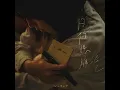 好好照顧自己 - Winka Chan