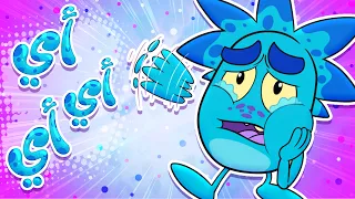             قناة مرح  أغنية يا سوسة منحوسة  السوسة سنها واوا   دندنها