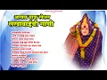 Download Lagu आखाड यात्रा स्पेशल लखाबाईंची नॉनस्टॉप गाणी | Akhad Special Lakhabai Nonstop Songs | Potraj Songs