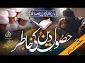 Download Lagu Husool e Deen Ki Khatir | Beautiful Madrasa Nazm | Muhammad Anas Nazeer #madrasa