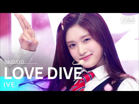 Download MP3 IVE(아이브) - LOVE DIVE @인기가요 inkigayo 20220410