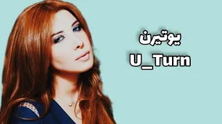 Nancy Ajram U Turn نانسي عجرم يوتيرن Offical Lyric 