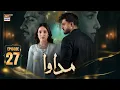 Lagu Madawa Episode 27 | 26 Dec 2025 | Omer Shahzad | Aiza Awan | ARY Digital