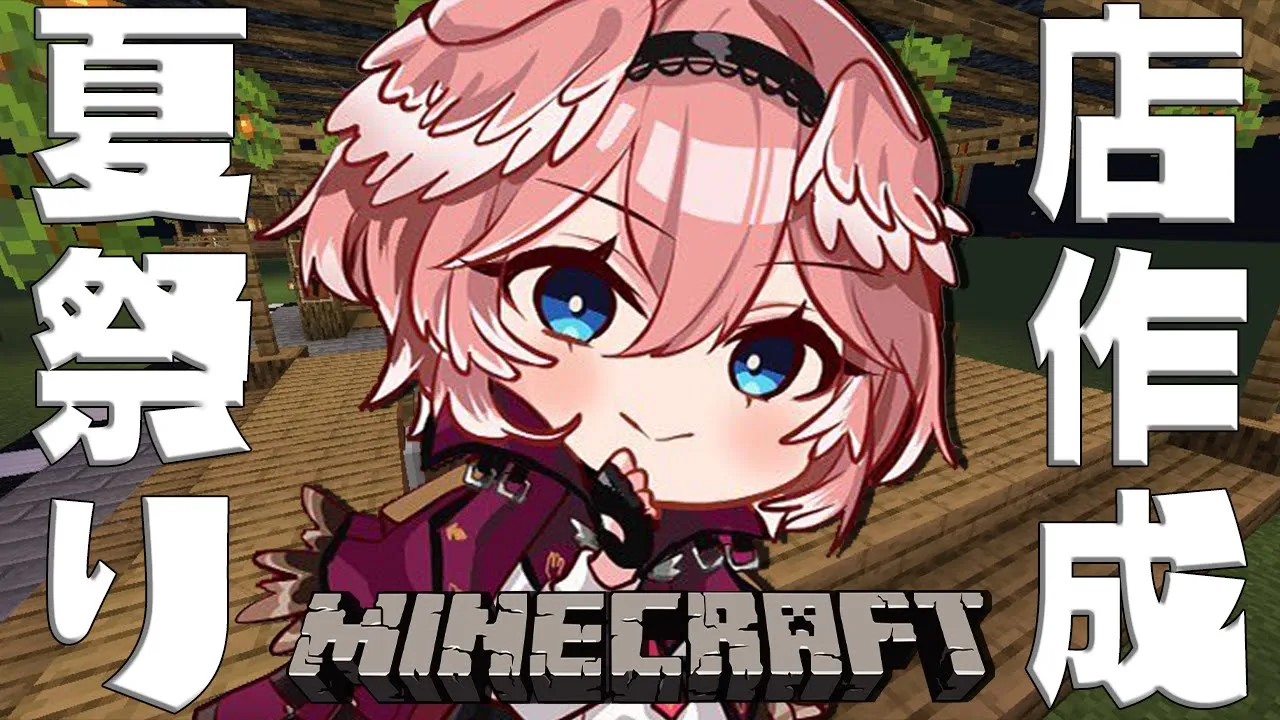 【Minecraft】深夜のまったりマイクラ‼夏祭りの出店作る✨【鷹嶺ルイ/ホロライブ】