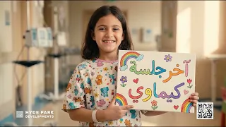 أغنية  ده خطير   مستشفى         غناء سمر طارق وخالد عصام   رمضان      دندنها