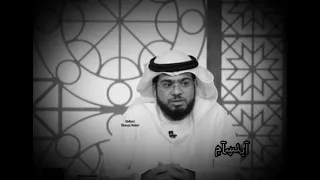 كبرياء المرأة قاتل د وسيم يوسف 