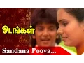 Download Lagu Sandana Poova... |  Tamil Superhit Movie | Odangal  [ ஓடங்கள் ] | Movie Song