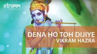 dena ho toh dijiye i krishna bhajan i vikram hazra