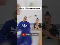 Lagu Дара - Мамино Анче