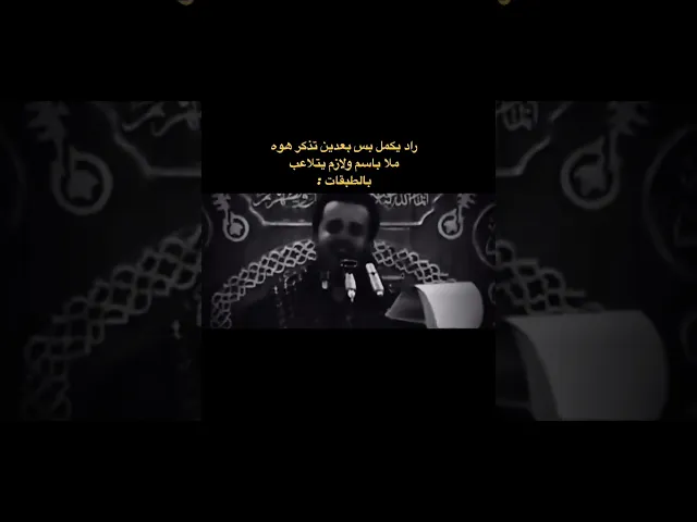 بعد باسم هذا عمي