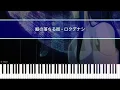 〖楽譜あり〗【採譜してみた】鯨の落ちる街 / ロクデナシ〖ピアノ楽譜 Created by ジョーカー〗