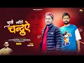 Lagu Dasi Ladiye Chandruye | Himachali Pahari Kullvi Song | Kuldev Kaushal | Novin Joshi NJ