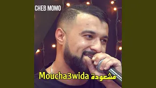 مشعودة             دندنها