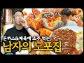 Download Lagu 안주 2개에 2만 원! 우리가 노포를 가는 이유, 영등포 소문난왕돈까스
