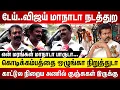Download Lagu டேய்..விஜய் மாநாடா நடத்துற... என் மரங்கள் மாநாடா பாருடா... | Seeman Latest Press Meet | NTK Vs TVK |