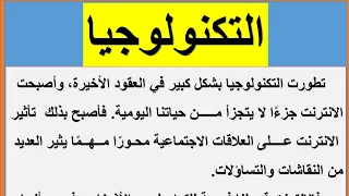 تعبير عن التكنولوجيا بحث حول التكنولوجيا 