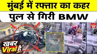 Mumbai BMW Car Accident News Update | Rohtak Dog Attack Viral Video | Chair Selling Unique Method