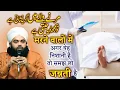 Lagu Marne Wala Jannati Hai Ya Jahanami Kaise Maloom Karen | Sayyed Aminul Qadri