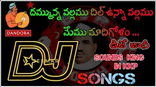 dhammauma vallamu dil unnavallamu memu madigolam dj songs djremix telugu dj songs 2023 latest dj