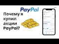 PayPal