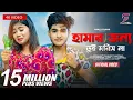 Download Lagu Hamar Jonne Tui Moris Na | হামার জন্য তুই মরিস না | Shankar Tantubai | Ujjal dance group, Rick Sneha