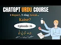 Download Lagu ChatGPT Course EP#14 – FORMAT batana zaruri he | Har Shakhs Ki Zarurat Mukhtalif Hoti Hai
