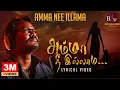 Download Lagu Amma Nee Illama | Official Lyrical Video Song (Tamil) | V.M.Mahalingam,Kanchi B.Rajeswari | Thozhan