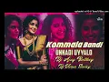 Lagu #Kommala Bandi Unnadi Uyyalo Telugu Folk Dj Song Remix By Dj Varun Dj Ajay Bolthey #trendingfolkdj