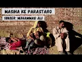 Download Lagu Masiha Ke Parastaro | Muhammad Ali | Jago Jawano